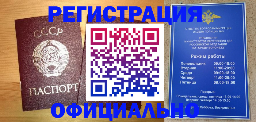временная регистрация надежно в Каменск-Уральске