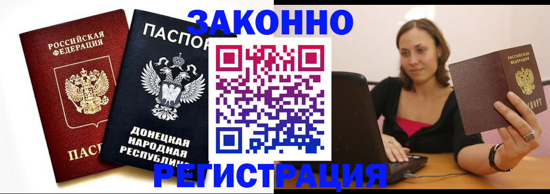 прописка паспорт в Каменск-Уральске