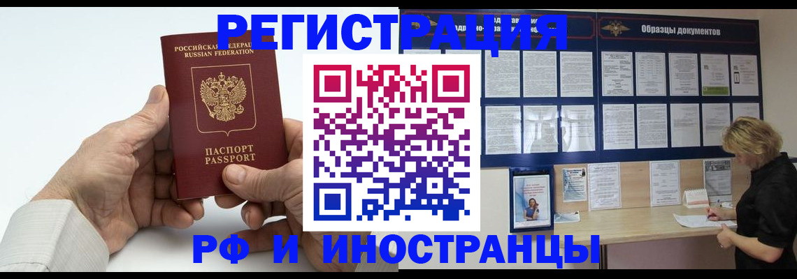 прописка для кредита в Каменск-Уральске