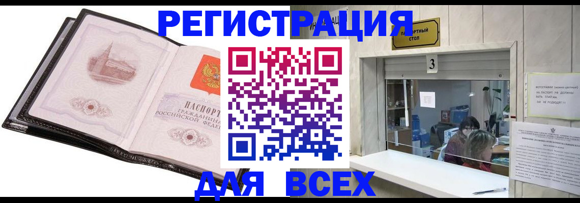 пропишу в квартире в Каменск-Уральске