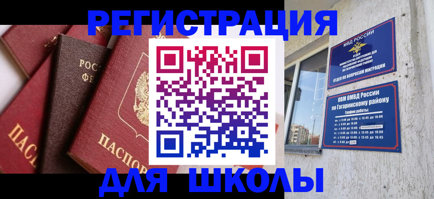 временная прописка в Каменск-Уральске