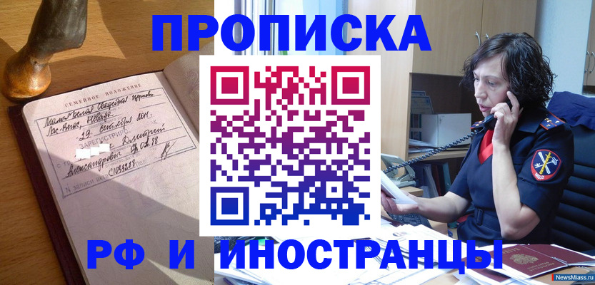 прописка для военкомата в Каменск-Уральске