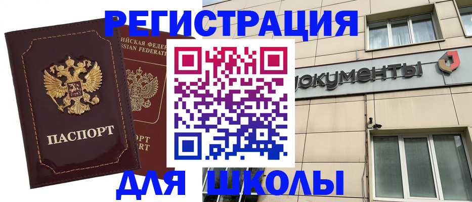 временная регистрация 2025 в Каменск-Уральске