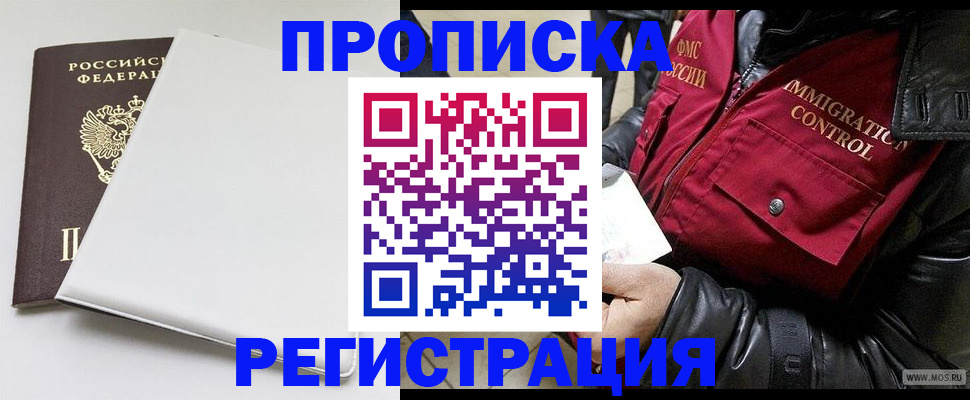 прописка паспорт в Каменск-Уральске