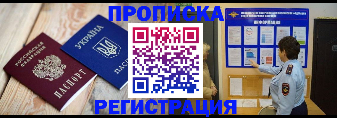 временная регистрация гарантия в Каменск-Уральске