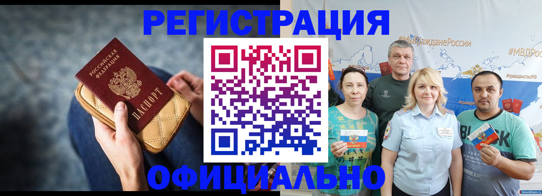 прописка гарантия в Каменск-Уральске