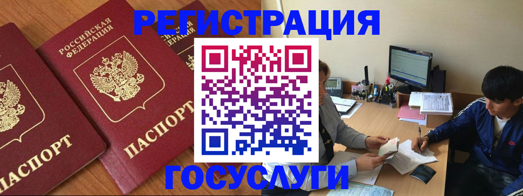 временная регистрация поиск в Каменск-Уральске